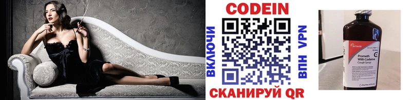 Codein Purple Drank  где купить наркоту  blacksprut как войти  Кологрив 